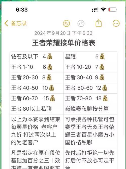 王者荣耀发单流程是什么？如何确保发布成功？