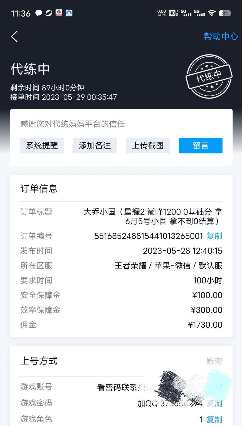 王者荣耀发单流程是什么？如何确保发布成功？