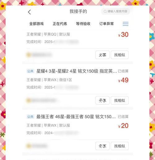 王者荣耀发单流程是什么？如何确保发布成功？