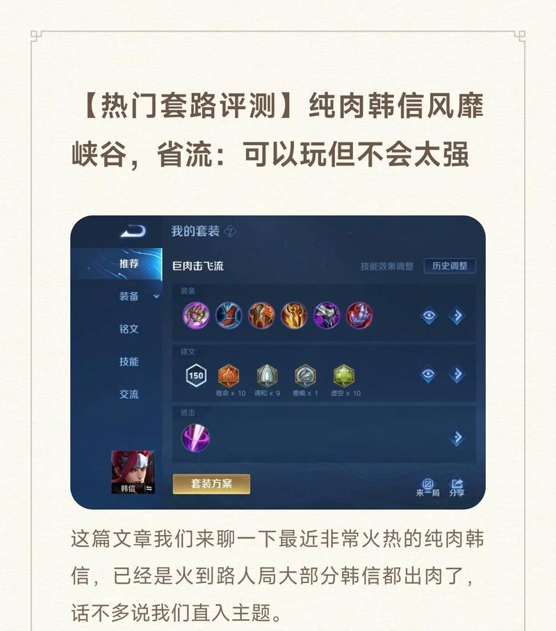 王者荣耀韩服S7赛季的玩法有哪些？