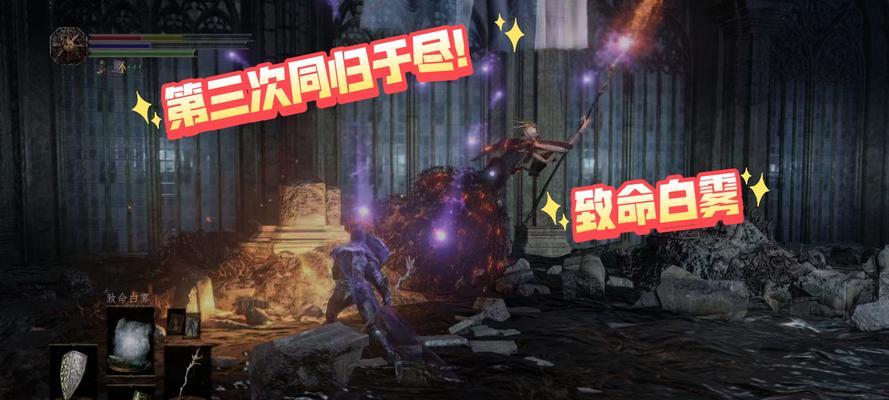 《黑暗之魂3》艾尔德利奇红石获得方法（探索艾尔德利奇的秘密）