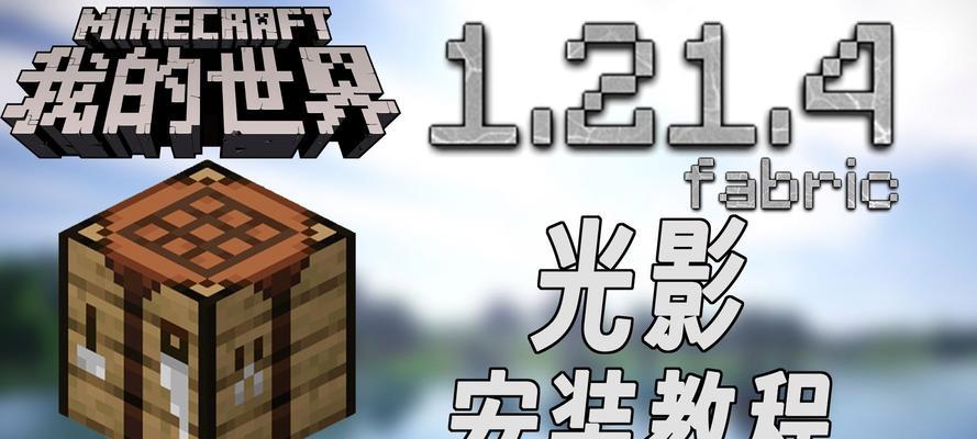 我的世界中黑影的制作方法是什么？
