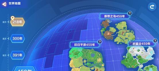 寻找流星碎片（以我的起源流星碎片为关键）