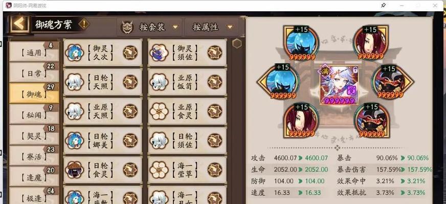 阴阳师地鬼预设怎么解锁？解锁条件和使用方法是什么？