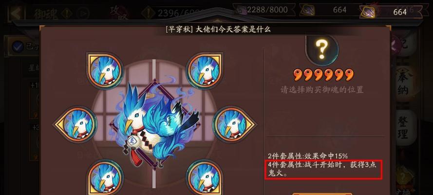 阴阳师百星御魂挑战如何应对？有效策略是什么？