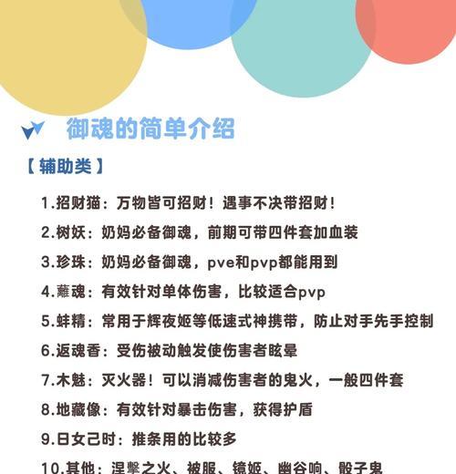 阴阳师百星御魂挑战如何应对？有效策略是什么？