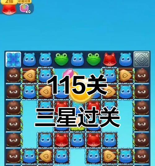 《开心消消乐》第198关三星攻略（挑战最高分）