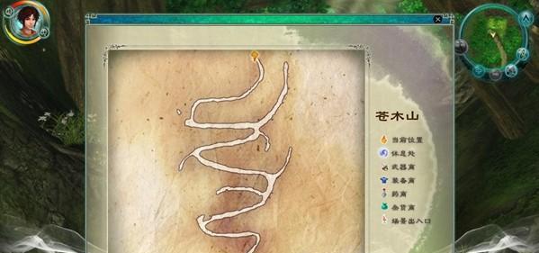 《仙剑奇侠传5》游戏仙术介绍（探索神秘仙术世界）