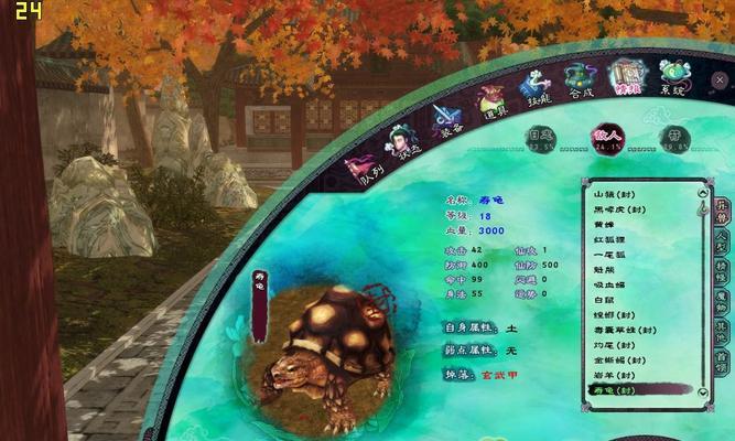 《仙剑奇侠传5》游戏仙术介绍（探索神秘仙术世界）