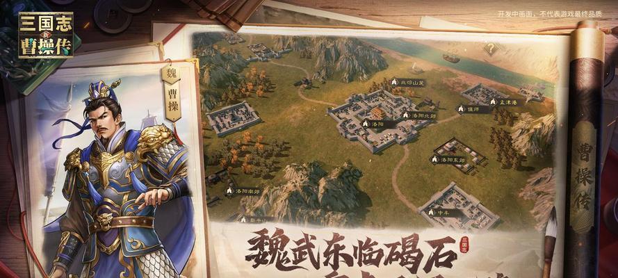 荣耀新三国武将排名一览（探索全新战略玩法）