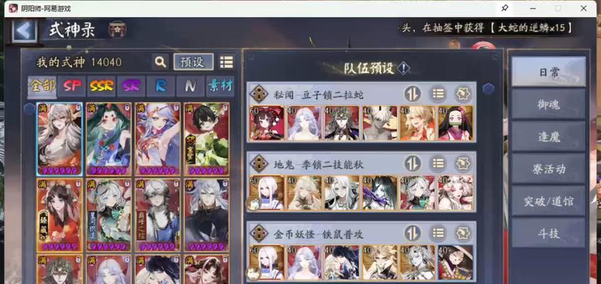 阴阳师跨区队伍如何组建？组队有什么技巧？