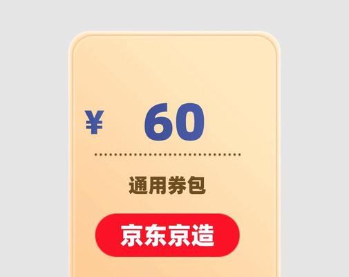 免费领取60包的条件和方法是什么？