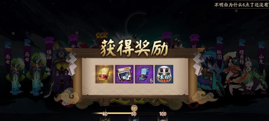 如何高效囤积阴阳师寄售券？