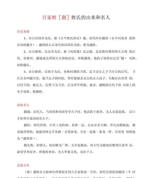 以骑马与砍杀2（挑战世代仇恨）
