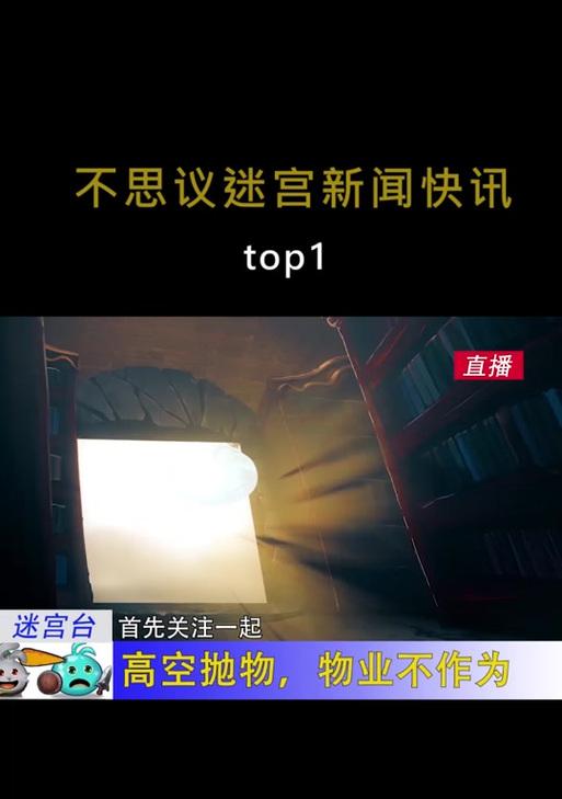 《探索未知科技的奇幻迷宫——以不思议迷宫S02为主题的游戏体验》（揭秘未来科技的探险之旅）