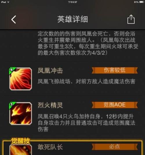 刀塔传奇背刺怎么打？背刺技巧是什么？
