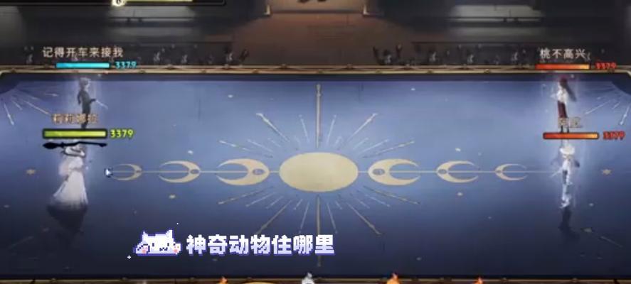 《哈利波特手游中级神奇动物保护课打法攻略》（掌握关键技巧）