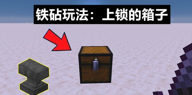 《我的世界》铁砧损坏程度解析（游戏中铁砧掉落和使用限制的关键因素）