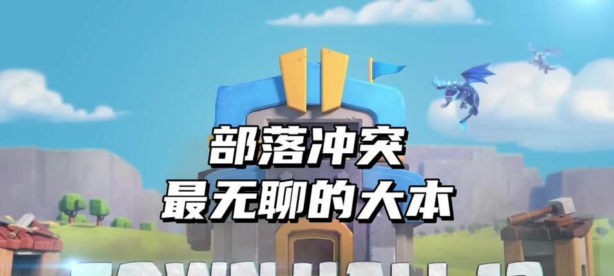 如何在《部落冲突》中取消更新提示？需要进行哪些设置？