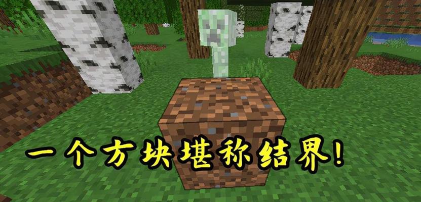 我的世界中结界如何到达？需要什么条件？