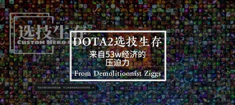 刀塔中快速刷野怪的方法有哪些？