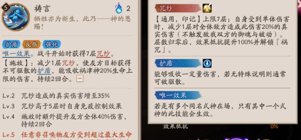 阴阳师神福羁绊的使用方法是什么？神福羁绊有哪些效果？