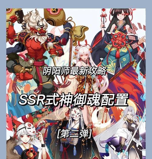 阴阳师神福羁绊的使用方法是什么？神福羁绊有哪些效果？
