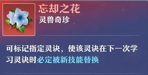 《梦幻新诛仙》宠物性格的重要性及用途解析（探讨宝宝性格在游戏中的作用和意义）