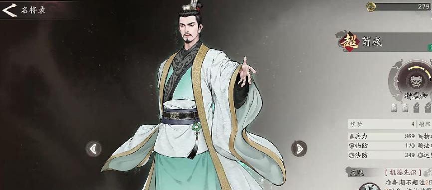 汉晋风貌+水墨画风，纵观三望武将立绘，细节控看了都挑不出刺