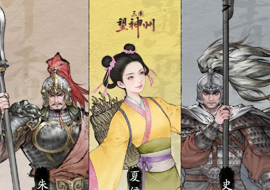 汉晋风貌+水墨画风，纵观三望武将立绘，细节控看了都挑不出刺