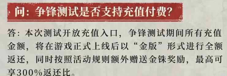 三望加入氪金，是众望所归？但300%返还你能猜到吗