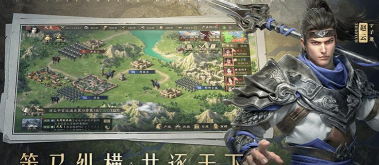 高人气三国策略手游推荐2025，最受欢迎的三国策略手游排行榜
