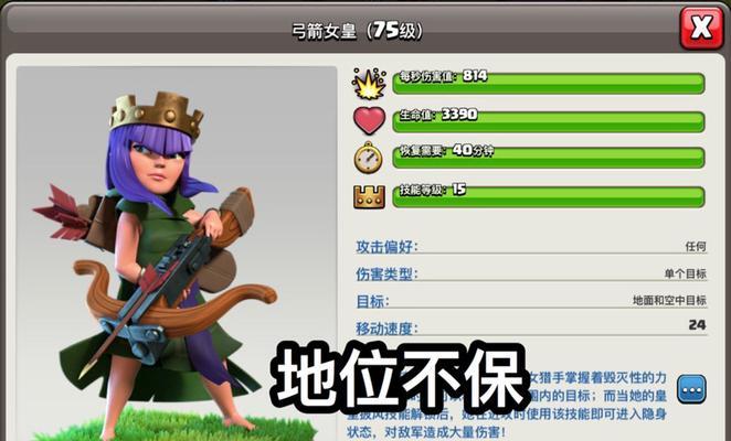部落冲突中英雄技能如何装配？有哪些推荐组合？