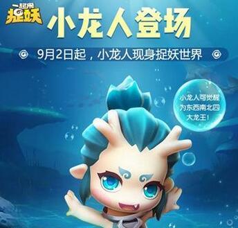 《一起来捉妖克劳萨应龙打法全攻略》（挑战克劳萨应龙）