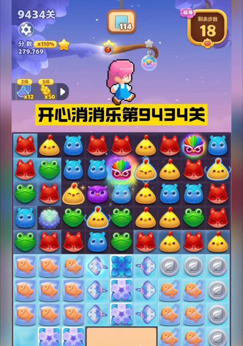 《开心消消乐》第1302关快速通关攻略（技巧）
