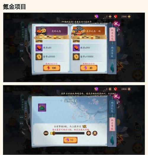 阴阳师自选礼包为何无法使用？有哪些可能的原因和解决办法？