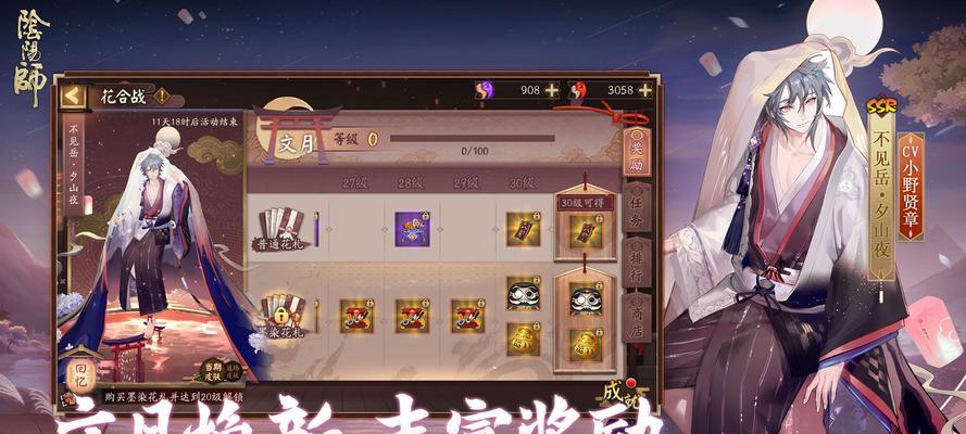 阴阳师自选礼包为何无法使用？有哪些可能的原因和解决办法？