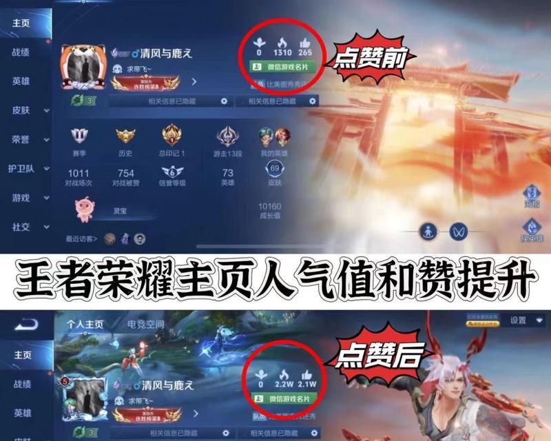 王者荣耀赞花技巧有哪些？
