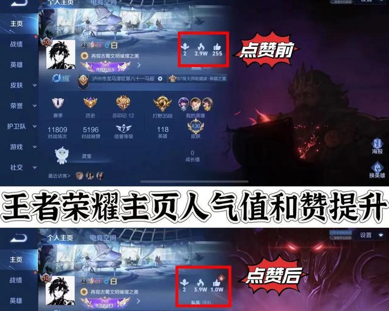 王者荣耀赞花技巧有哪些？