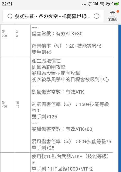 以托拉姆物语（体验战斗的极致乐趣）