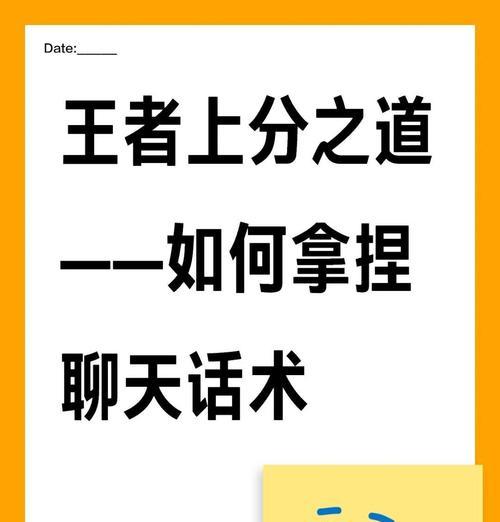 王者荣耀中如何关闭文字聊天？