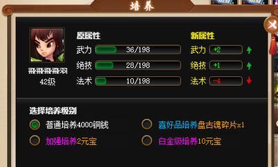 神仙道3属性快速提升方法是什么？