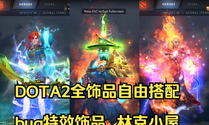 《刀塔》特效对比无法设置的原因是什么？如何解决？