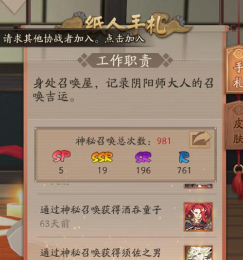 阴阳师追月寻宝玩法指南是什么？