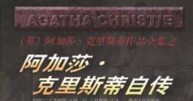 探索阿加莎的秘密——以赛尔号中的BOSS挑战为主题的攻略指南（深入阿加莎迷宫）