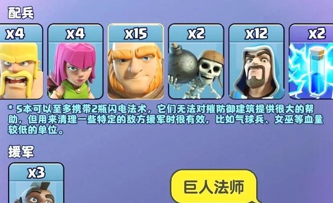 部落冲突巨人手套的获取方法是什么？如何正确使用？