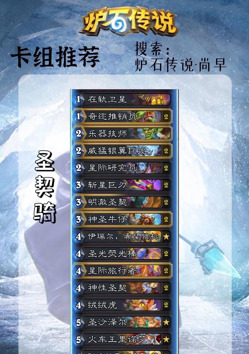 炉石传说混合卡组如何过渡？过渡策略是什么？