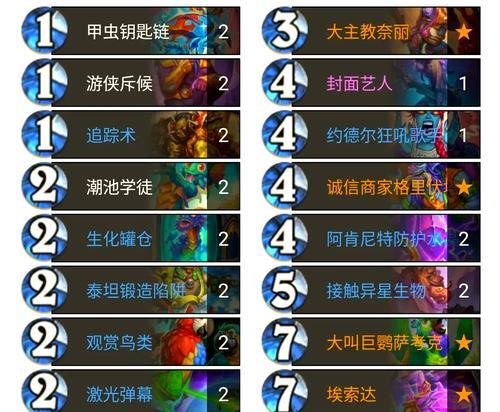 炉石传说混合卡组如何过渡？过渡策略是什么？