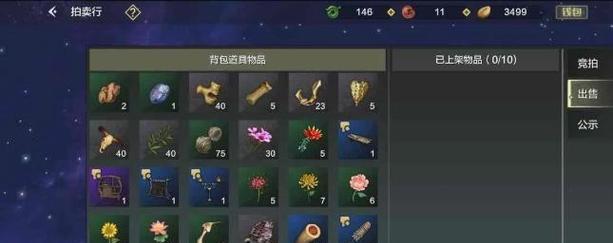 妄想山海搬家（让你的游戏角色顺利迁徙的关键步骤）