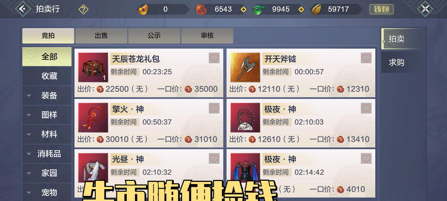 妄想山海搬家（让你的游戏角色顺利迁徙的关键步骤）